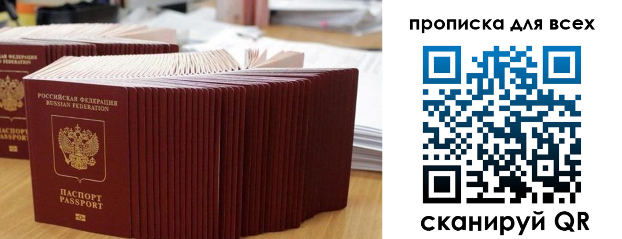 прописка для кредита в Фролово