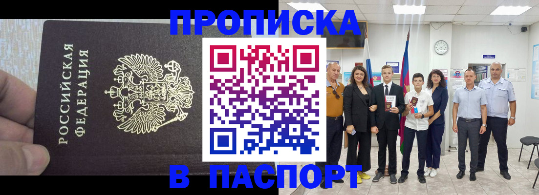 временная регистрация поиск в Фролово