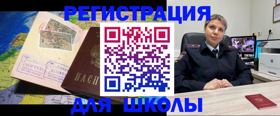 прописка от собственника в Фролово