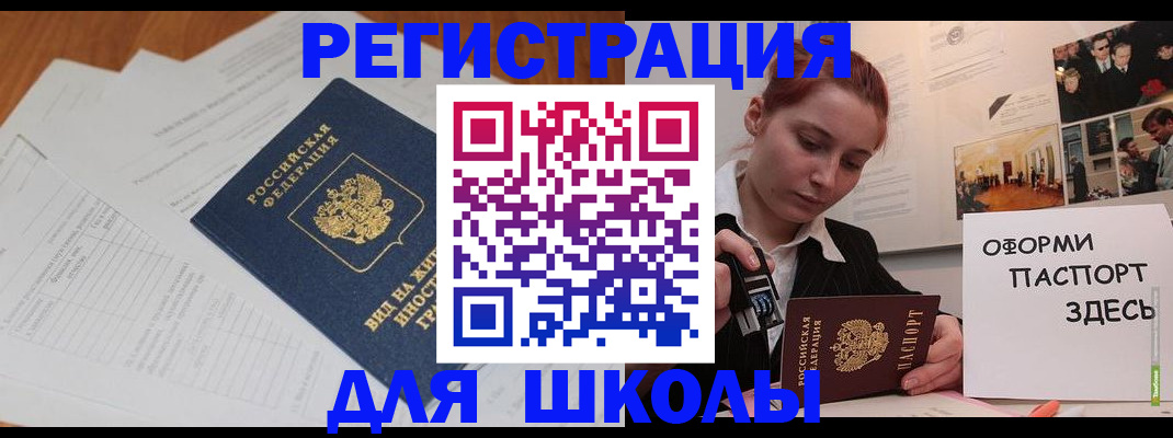 прописка законно в Фролово