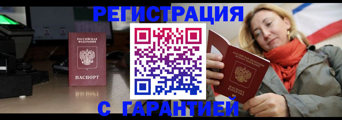 где прописаться в Фролово