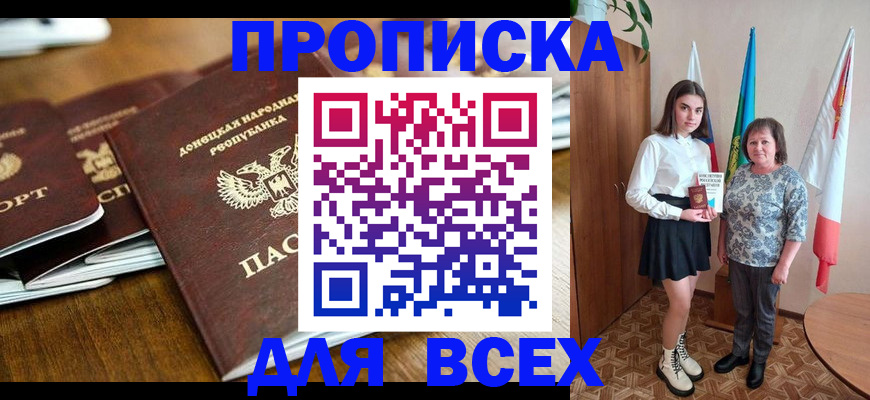временная регистрация в Фролово